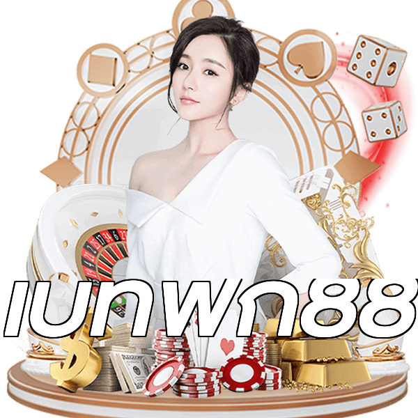 เบทฟิก88