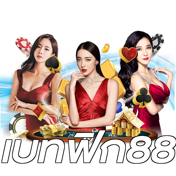 เบทฟิก88